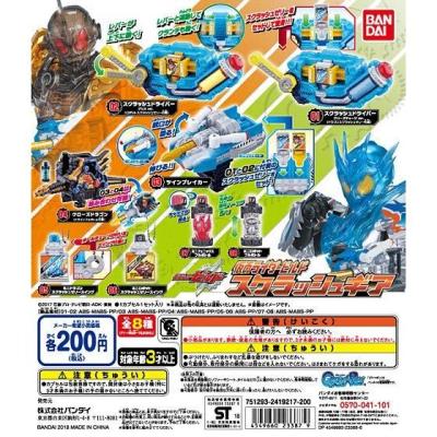 仮面ライダービルド スクラッシュギア