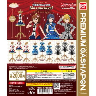 Capsule トルソー アイドルマスター ミリオンライブ! 5th Anniversary!