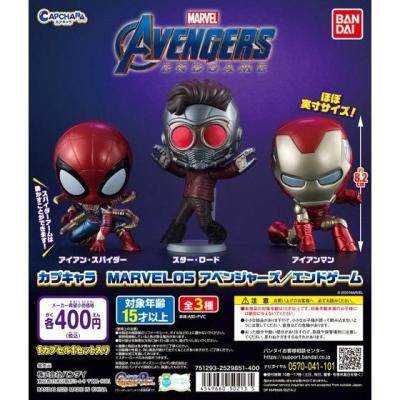 カプキャラ/MARVEL05 アベンジャーズ/エンドゲーム