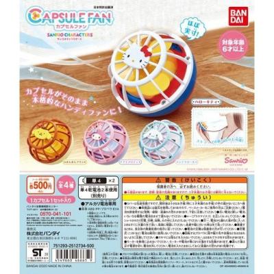 カプセルファン　サンリオキャラクターズ