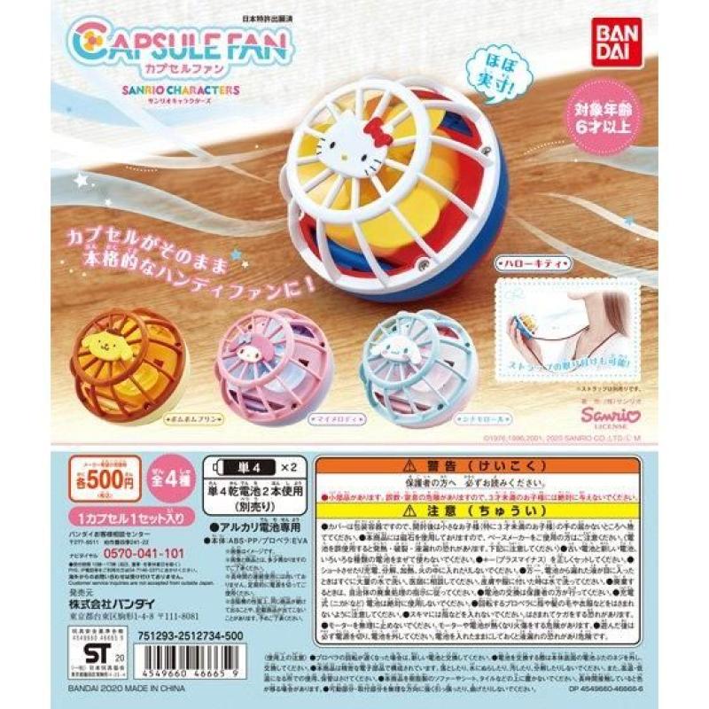 カプセルファン サンリオキャラクターズ