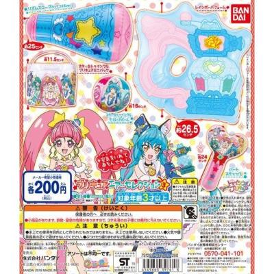 スター☆トゥインクルプリキュア エアーセレクション3