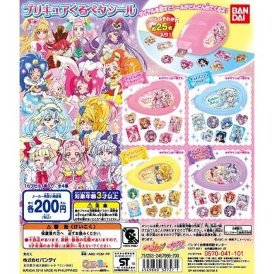 プリキュアオールスターズ プリキュアくるペタシール
