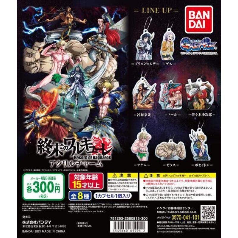 終末のワルキューレ　アクリルチャーム
