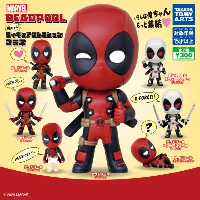 デッドプール
俺ちゃん!フィギュアコレクションプラス