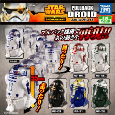 スター・ウォーズ プルバックドロイド