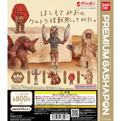 はしもとみおのウルトラ怪獣彫ってみた。