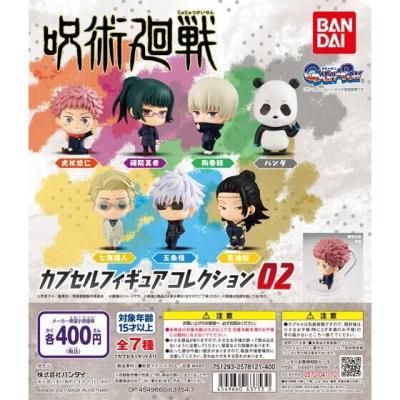 呪術廻戦　カプセルフィギュアコレクション02