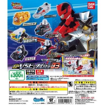 GP VSビークルlite 03