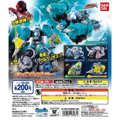 宇宙戦隊キュウレンジャー ガシャポンキューボイジャー04