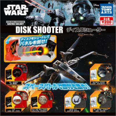 スター・ウォーズ/フォースの覚醒
ディスクシューター