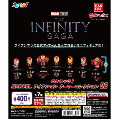 コレキャラ! MARVEL アイアンマン アーマーコレクション02