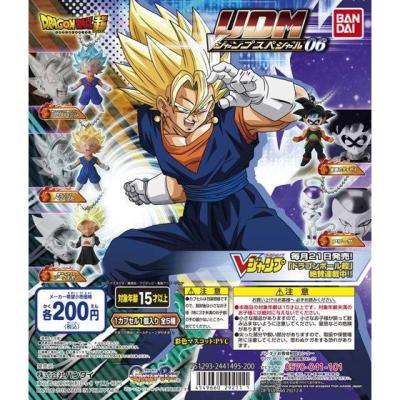 ドラゴンボール超 アルティメットディフォルメマスコット Vジャンプスペシャル06