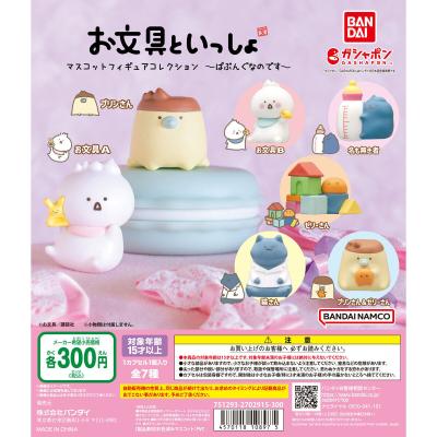 お文具といっしょ マスコットフィギュアコレクション ~ばぶんぐなのです~