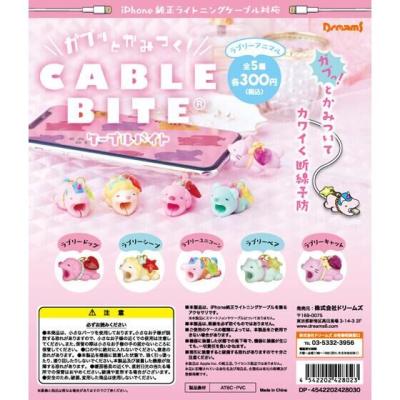 ケーブルバイト ラブリーアニマル
