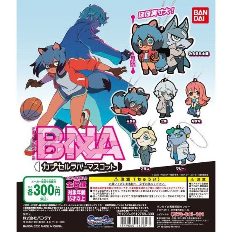 BNA　ビー・エヌ・エー　カプセルラバーマスコット