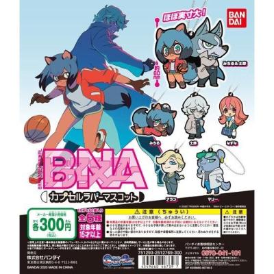 BNA ビー・エヌ・エー カプセルラバーマスコット