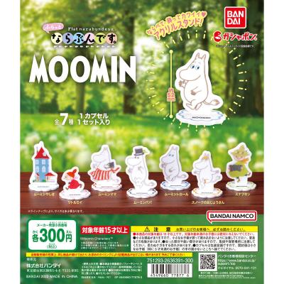MOOMIN ふらっとならぶんです。