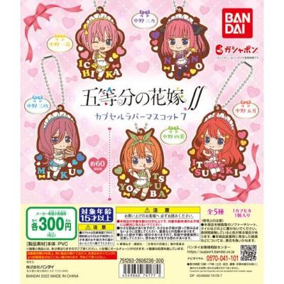 五等分の花嫁∬　カプセルラバーマスコット07