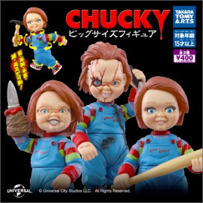 CHUCKY
ビッグサイズフィギュア