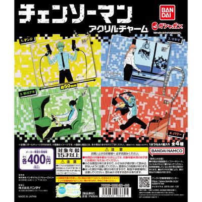 バンダイナムコアミューズメント限定 チェンソーマン アクリルチャーム