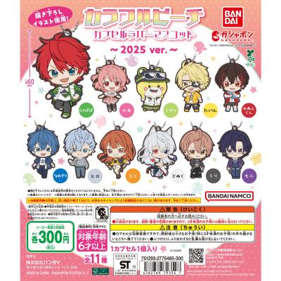 カラフルピーチ カプセルラバーマスコット~2025 ver.~