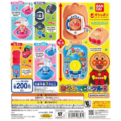 それいけ!アンパンマン あそんでビークル6