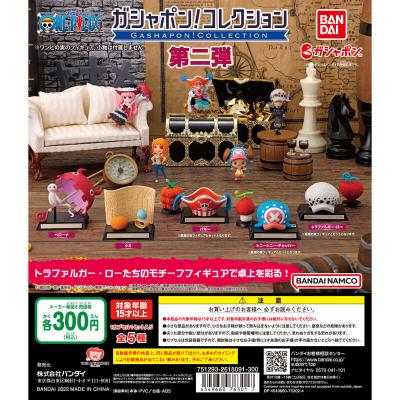 ガシャポン!コレクション ワンピース 第二弾