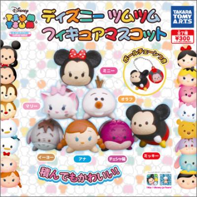 ディズニー ツムツム
フィギュアマスコット