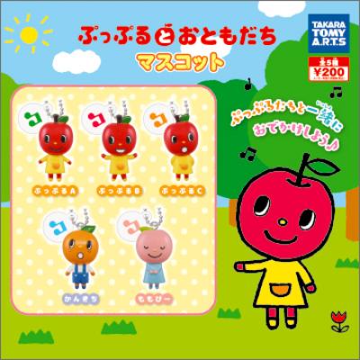 ぷっぷるとおともだち
マスコット