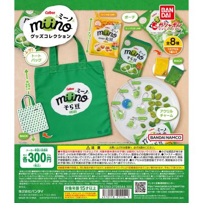 カルビー miino(ミーノ) グッズコレクション