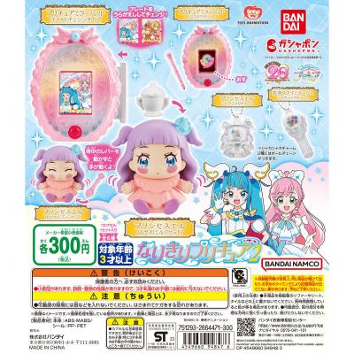 ひろがるスカイ!プリキュア なりきりプリキュア2