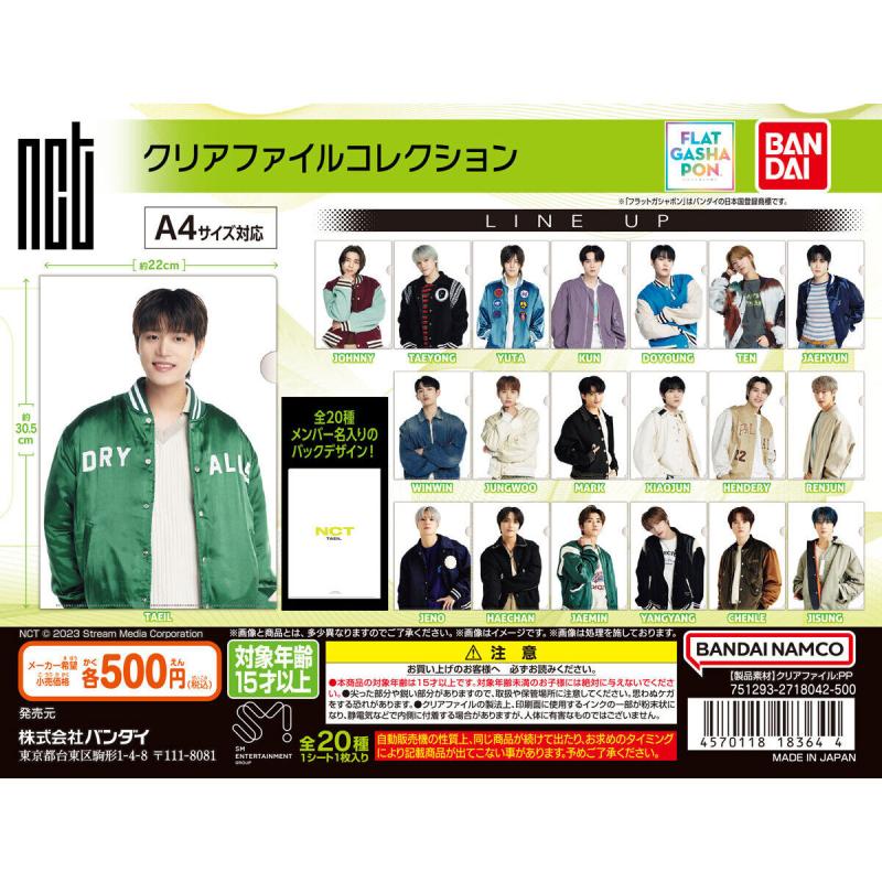 【フラットガシャポン】NCT クリアファイルコレクション