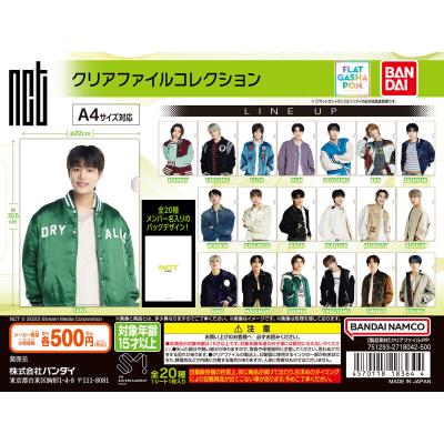 【フラットガシャポン】NCT クリアファイルコレクション