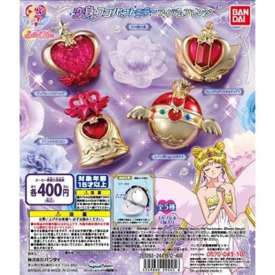 美少女戦士セーラームーン 変身コンパクトミラー~アイテムアレンジ~