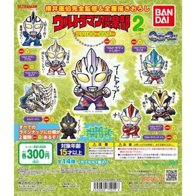 ウルトラマン倶楽部アクリルキーホルダー2