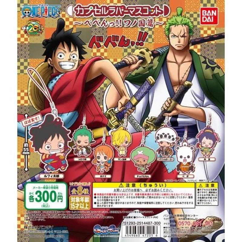 ONE PIECE　カプセルラバーマスコット～べべんっ！！ワノ国篇～