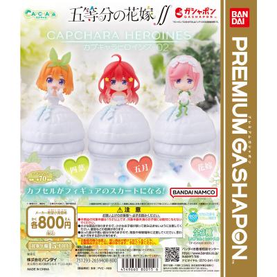 五等分の花嫁∬ カプキャラヒロインズ02