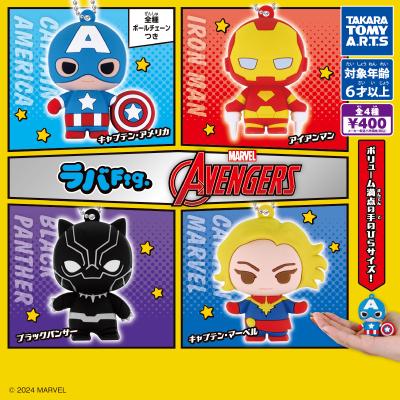 ラバFig.
マーベル アベンジャーズ