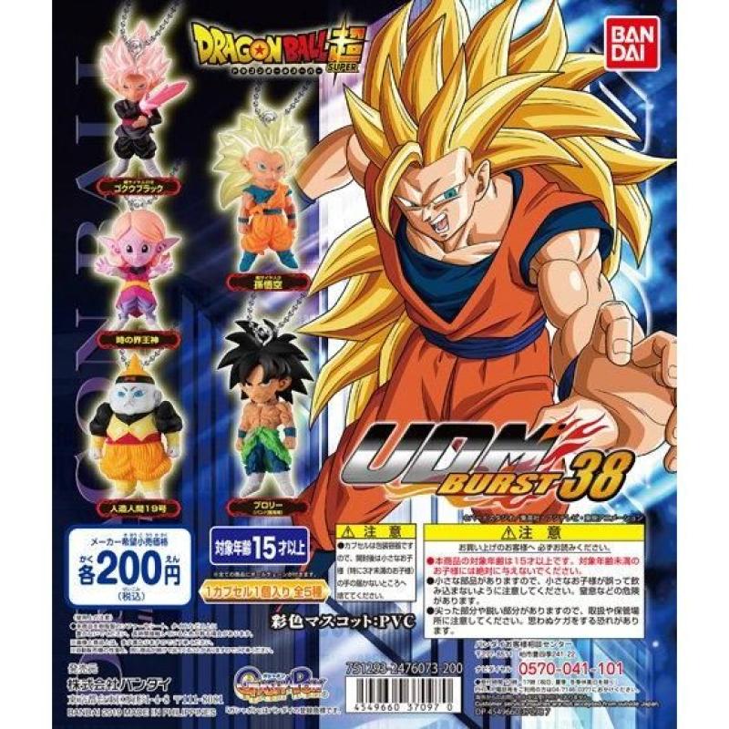 ドラゴンボール超　UDM BURST38