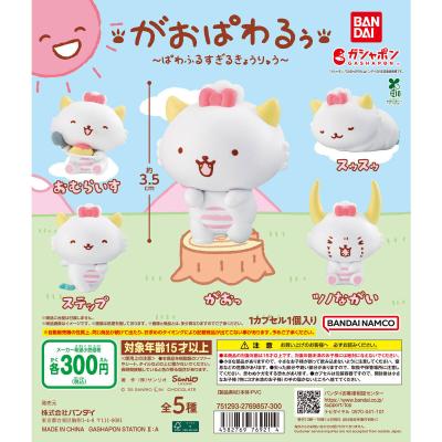 がおぱわるぅ ～ぱわふるすぎるきょうりゅう～