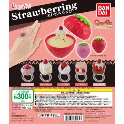Ringcolle! ストロベリング