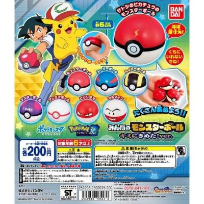 ポケットモンスター みんなのモンスターボール キミにきめた!ver.