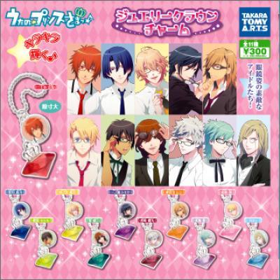 うたの☆プリンスさまっ♪
ジュエリークラウンチャーム