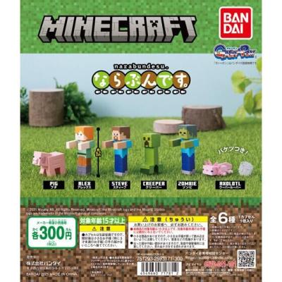 マインクラフト ならぶんです。