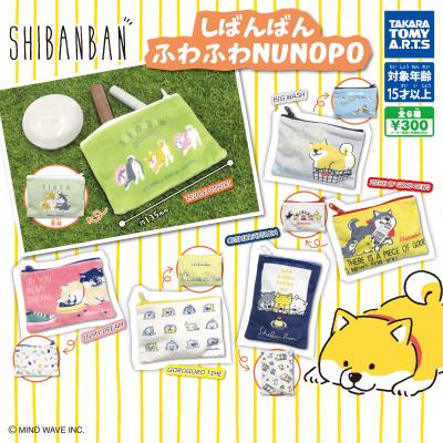 しばんばん
ふわふわNUNOPO