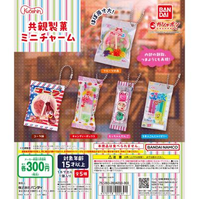 共親製菓 ミニチャーム