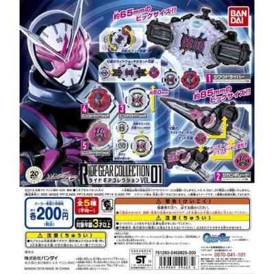 仮面ライダージオウ ライドギアコレクションvol.01