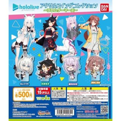 ホロライブ　アクリルスイングコレクション～フロムゲーマーズ～
