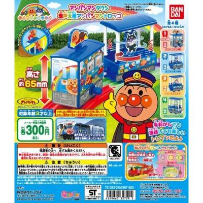 それいけ!アンパンマン アンパンマンタウン 瀬戸大橋 アンパンマントロッコ